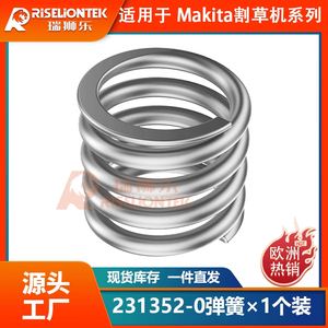 Resorte de Compresión de Repuesto para Cortacésped Robótico 231352-0 para 18V DUR181Z/DUR181RF/DUR181 Negro con 1 Año de Garantía - Product Image 3