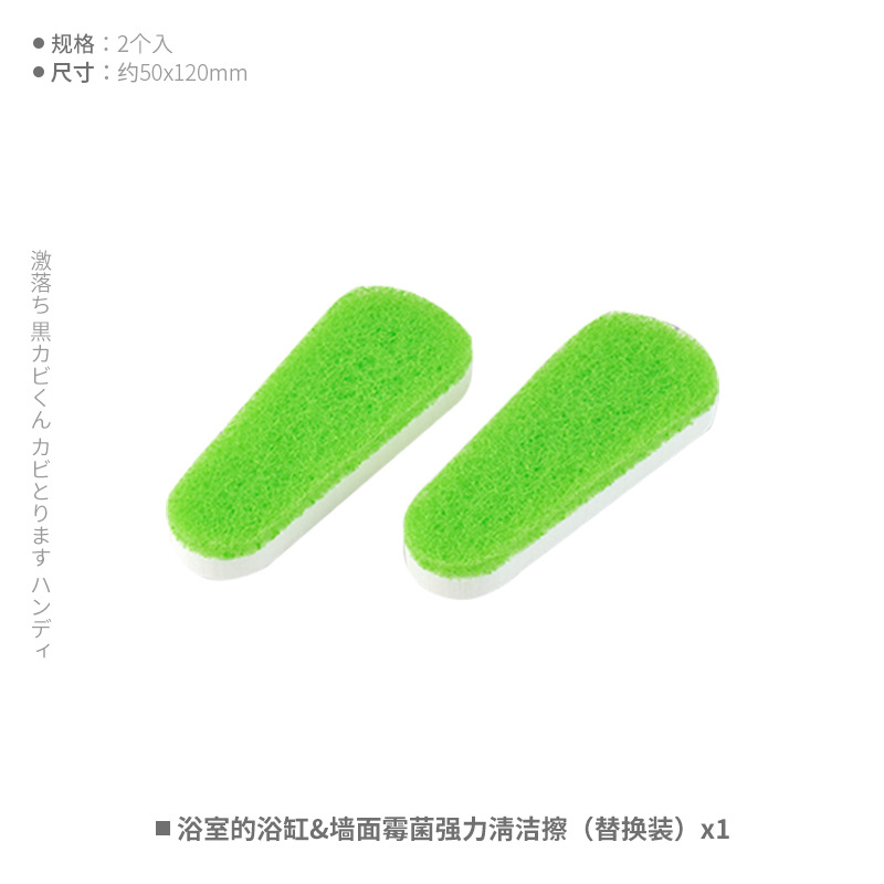 S-731 Nettoyant puissant anti-moisissure pour salle de bain (recharge)