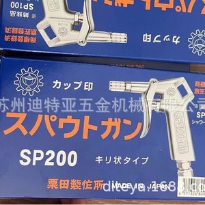 Pistolet à pulvérisation haute pression Kurita Sp100, pression réglable 2,0-2,9 GPM, nettoyage à l'eau froide, fabrication japonaise - Product Image 3
