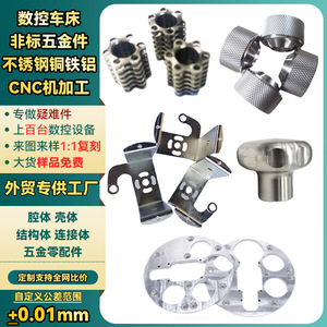 จิงเค่ยิง ชิ้นส่วนโลหะความแม่นยำสูง CNC สแตนเลส อลูมิเนียม บริการตัดเฉือนขึ้นรูปตามแบบ ชิ้นส่วนกลึงและกัดขึ้นรูป ขนาดสูงสุด 50 มม. - Product Image 4