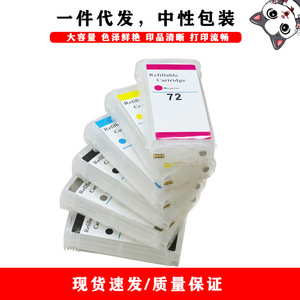Compatible 72 <b>Refill</b> <b>Ink</b> Cartridge 130ml For HP Designjet T610 T620 T770 T790 Digital Printing - Product Image 4
