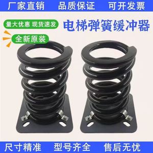 Cc <b>Elevator</b> Spring Buffer Steel 001 For <b>Elevator</b> <b>Parts</b> - Product Image 3