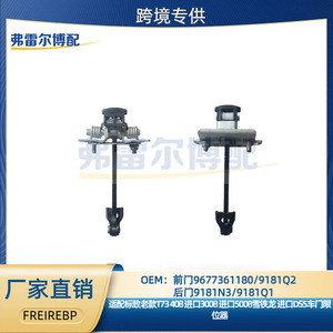Support de porte Peugeot 9677361180 9181Q2 Avant Arrière Remplacement d'origine en acier allié - Product Image 5