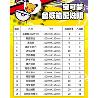 JPS Wholesale Cheap Kado ed Colored Paper Popular Characters Pikachu Gengar Eevee Collectable Card Sealed Booster China