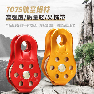 Polea Simple Xinda de 8.2x4.4cm de Aleación de Aluminio para Escalada, Montañismo y Tirolesa - Product Image 1