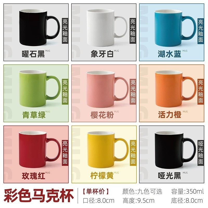 [Disponible en 9 colores] Taza