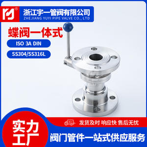 Válvulas de Mariposa Manuales Integradas de Acero Inoxidable 304 Suministradas por el Fabricante, Conexión de Brida Sanitaria para Diversas Aplicaciones - Product Image 5