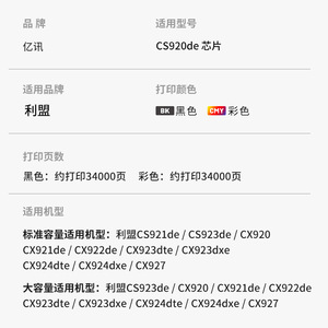 Chip Lexmark Cs920de para Impresoras Cs921de, Cs923de, Cx920, Cx921de, Cx922de - Product Image 1