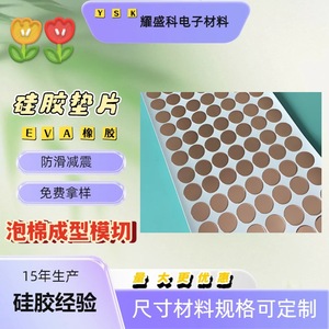 เทปทองแดงนำไฟฟ้า Yaosheng Technology ความหนา 0.1 มม. ขนาดปรับแต่งได้ วัสดุป้องกัน EMI - Product Image 3