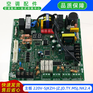 Placa de Control Principal para Aire Acondicionado 220V SJKZH JZ JD TY MSJ NK2.4, Repuesto para Unidad Exterior - Product Image 4