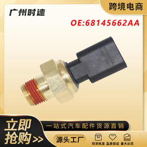 เซ็นเซอร์วัดแรงดัน 68145662AA แบบเกลียวสำหรับเครื่องยนต์ไครสเลอร์ดอดจ์ - Product Image 5