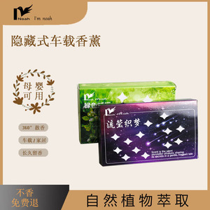 Ambientador Sólido para Coche Angju, Perfume en Barra, Aroma Rosa y Frescura Verde, Fragancia Duradera 24H, Diseño Discreto - Product Image 5