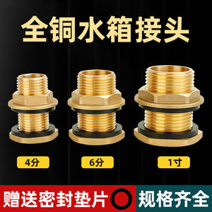 Conectores de Tanque de Agua de Jardín de Cobre de 4/6 Pulgadas, Accesorios para Tuberías de Agua de Cubo de Torre, Roscas Internas y Externas, Drenaje Extendido - Product Image 2