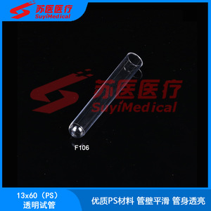 หลอดทดลอง SuyiMedical PS ขนาด 12x55 13x60 12x75 13x75 แบบใสทรงกระบอก ไม่มีฝาปิด F105 F106 F107 F108 - Product Image 3