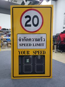 ป้ายเตือนความเร็วรถ 24 นิ้ว พร้อมเสียงเตือนและฟิล์มสะท้อนแสงเกรด V สำหรับใช้บนถนนอะลูมิเนียม - Product Image 5