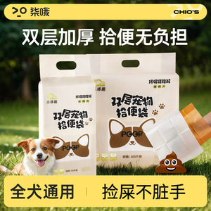 Sacs à déjections canines Le Du Qu, 100 pièces, biodégradables, portables - Product Image 5