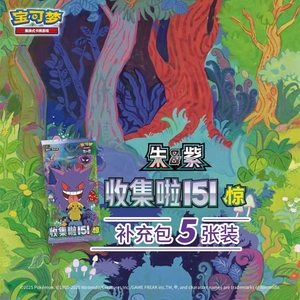 YZ Ban Đầu Siêu Cao Cấp Trung Quốc Giao Dịch Thẻ Scarlet Violet 151 Bất Ngờ Gò Gò Pokemon Booster Hộp Giấy Mù Hộp Đồ Chơi - Product Image 1