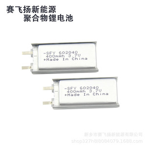 Batterie au lithium polymère Spy 602040 400mAh 3.7V pour l'électronique grand public - Product Image 1