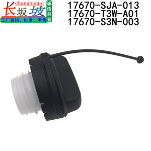 Bouchon de réservoir de carburant 17670-SJA-013 17670-T3W-A01 pour Honda Accord Acura CRV Civic Fit en plastique noir - Product Image 1