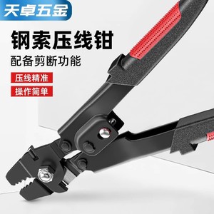 Tianzhuo Steel <b>Wire</b> Rope Crimper 0.1mm-2.2mm With Cutting Function Industrial Grade High Carbon Steel <b>Soft</b> Grip Handle - Product Image 1