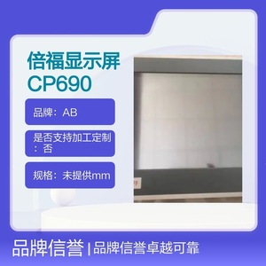 หน้าจอแสดงผล Ab Display Cp6901 00 อินเทอร์เฟซอีเธอร์เน็ต หน้าจอขนาดใหญ่ สำหรับอุตสาหกรรม HMI - Product Image 2