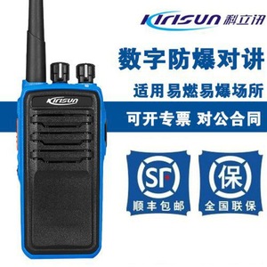 Walkie Talkie Digital a Prueba de Explosiones Kirisun PT7200 50MHz para Plantas Químicas - Product Image 1