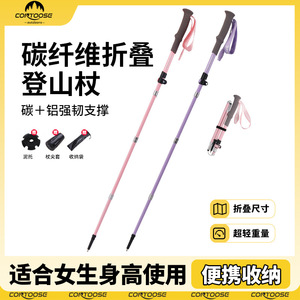 Bâtons de randonnée pliables en fibre de carbone, ultra-légers, avec verrouillage externe, équipement de randonnée, bâtons de marche en plein air - Product Image 5