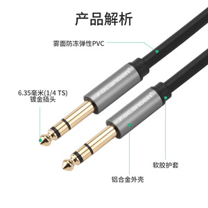 Cable de audio Focanden de 6.35 mm macho a macho con carcasa de aluminio y conector chapado en oro para amplificador, altavoz y mezclador - Product Image 1