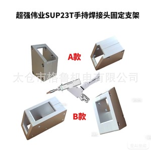 Accessoire de montage pour pistolet de soudage laser Gru Sup23t, alliage d'aluminium anodisé pour aimants de soudage - Product Image 4