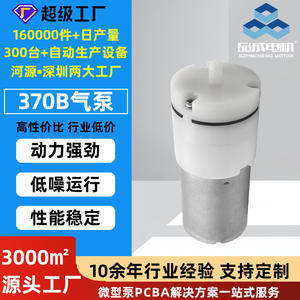 Miniature 370B DC Air Pump 12V Small Diaphragm Inhalation Pump Fragrance Essential Oil Atomizer Oxygen Generator <b>Aroma</b> <b>Diffuser</b> - Product Image 4