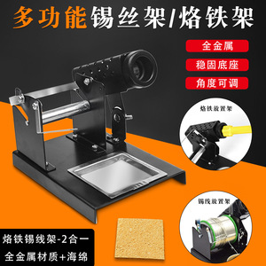 <b>Soldering</b> <b>Iron</b> Stand All Metal Square With Solder Wire Holder High Temperature Resistant Heat Dissipation Bracket For <b>Soldering</b> - Product Image 2