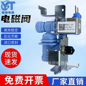 Vanne solénoïde WR55x11128 électrique pour pièces de réfrigérateur et congélateur - Product Image 5