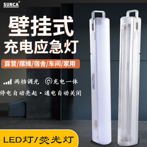 ไฟฉุกเฉินนิวเจีย SF-300 68 ซม. หลอดฟลูออเรสเซนต์ 19 วัตต์ สำหรับตั้งแคมป์ ใช้ในบ้าน ไฟดับ - Product Image 5