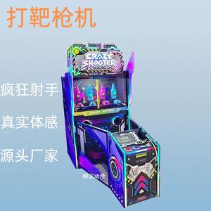 Máquina de juego de disparos con pistola para dos jugadores, operada con monedas, para niños, con tablero de juego 3D, metálica, recargable, en inglés. - Product Image 3