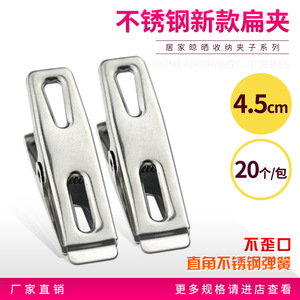 Clip Plano de Acero Inoxidable de 4.5cm, Paquete de 20, Clip para Sellar Bolsas de Aperitivos, Clip para Secar Ropa, para el Hogar y la Cocina - Product Image 2