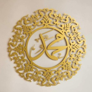 Personalizzazione di alta qualità Muhammad PBHU scritta Home Decor Wall Hanging Gold Black Islamic Metal Wall Art - Product Image 1