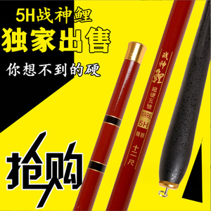 War God Carp Fishing Rod 5H19 Extra Fast Action Competition Rod For Carp Lake Fishing SIC Guide Taiwan Style Hand Rod - Product Image 5