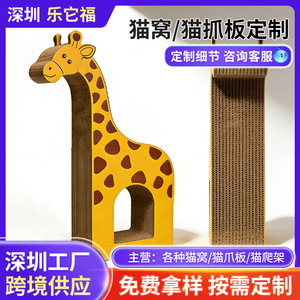 Griffoir créatif pour chat en forme de girafe, en carton ondulé épais, résistant à l'usure et sans peluches, poteau à griffer pour chat - Product Image 5