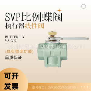 Vanne papillon à gaz SVP20 4 pouces à commande manuelle pour milieux à température normale - Product Image 2