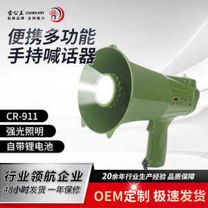 Leigongwang Cr-911 Explosion Proof Led Lighting Megaphone 30w Bluetooth <b>Usb</b> Card Amplifier Loudspeaker - Product Image 5