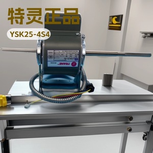 Moteur de ventilo-convecteur Trane YSK25-4S4 en cuivre pur, ultra silencieux, pièces pour climatisation centrale - Product Image 1
