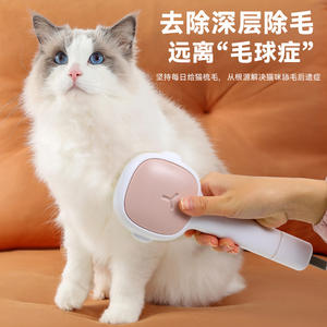 หวีแปรงขนสัตว์เลี้ยงแบบถอดได้ใช้คู่ในการนวดทำความสะอาดสุนัขแมวหวีขน - Product Image 1