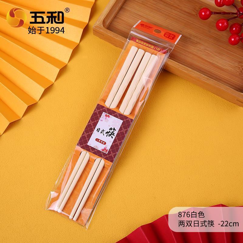 Two pairs of Japanese chopsticks (22cm white)