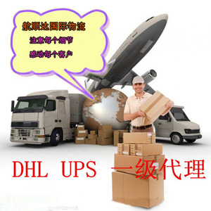 Ligne de logistique express internationale Hangshunda DHL, origine Chine, expédition mondiale - Product Image 2
