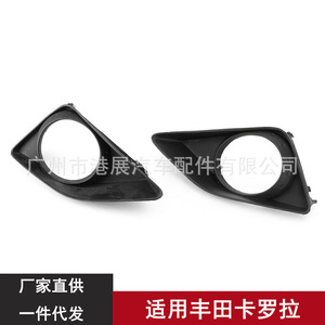 Toyota Corolla Fog Light Bezels 2007-2010 <b>ABS</b> Black Left And Right Front Fascia Trim Cover - Product Image 3