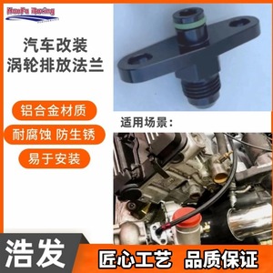 Haofa Fuel Rail Pressure Regulator Flange <b>Adapter</b> 44mm x 35.5mm Aluminium Turbocharged - Product Image 3