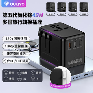 Adaptador de Viaje OULiYO GaN de 45W con Carga Rápida PD, 4 Puertos USB, Convertidor de Enchufe Universal para Uso Global - Product Image 4