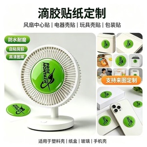 Etiquetas redondas de epoxi Jiuang, pegatinas personalizadas de PVC autoadhesivas e impermeables para electrónica, electrodomésticos y juguetes. - Product Image 4