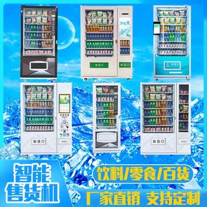 Distributeur automatique de snacks et de boissons, distributeur automatique de produits pour adultes, distributeur automatique à code QR pour hôtel - Product Image 1