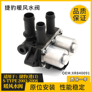 Válvula de Agua para Calefacción Jaguar XR840091, Actuador Térmico, Pieza de HVAC para Montaje en Pared - Product Image 3